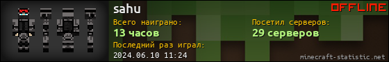 Юзербар 560x90 для sahu