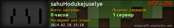 Юзербар 560x90 для sahuHodukejuselye