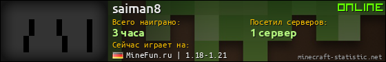 Юзербар 560x90 для saiman8