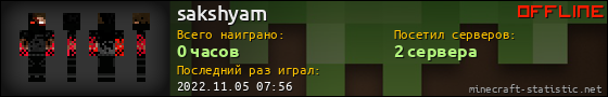 Юзербар 560x90 для sakshyam