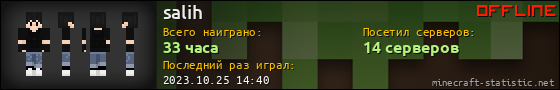 Юзербар 560x90 для salih