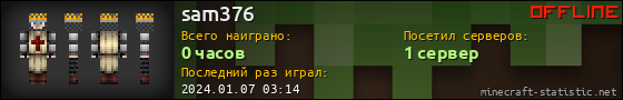 Юзербар 560x90 для sam376