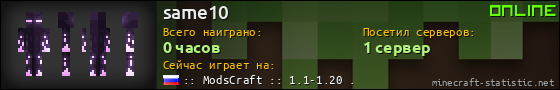 Юзербар 560x90 для same10