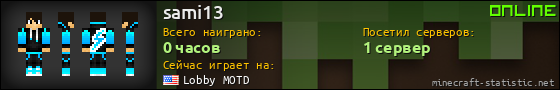 Юзербар 560x90 для sami13