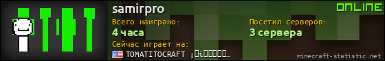 Юзербар 560x90 для samirpro