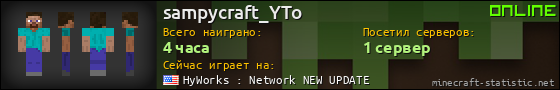 Юзербар 560x90 для sampycraft_YTo