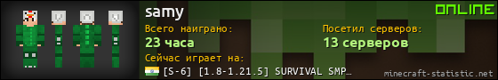 Юзербар 560x90 для samy