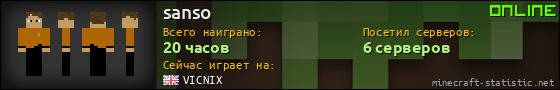 Юзербар 560x90 для sanso