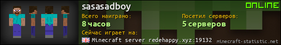 Юзербар 560x90 для sasasadboy