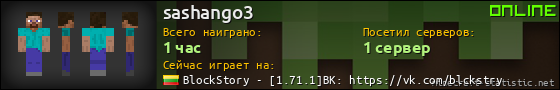 Юзербар 560x90 для sashango3