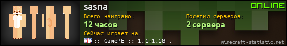 Юзербар 560x90 для sasna