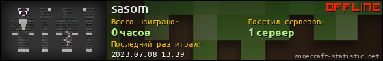 Юзербар 560x90 для sasom