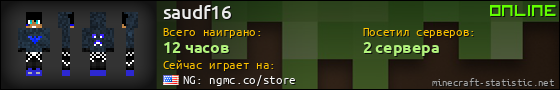 Юзербар 560x90 для saudf16