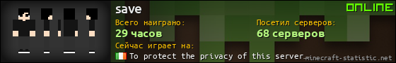 Юзербар 560x90 для save