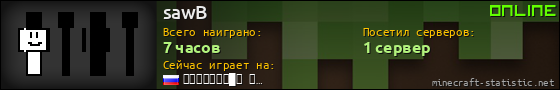 Юзербар 560x90 для sawB