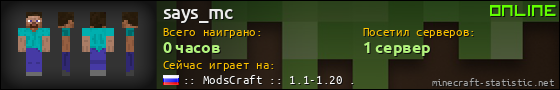 Юзербар 560x90 для says_mc