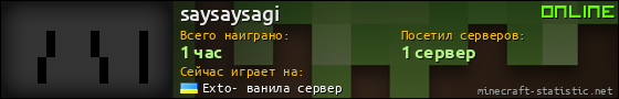 Юзербар 560x90 для saysaysagi
