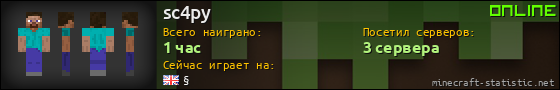 Юзербар 560x90 для sc4py