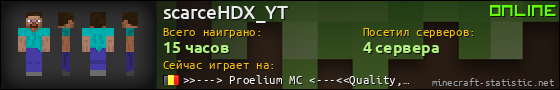 Юзербар 560x90 для scarceHDX_YT