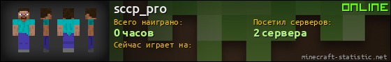 Юзербар 560x90 для sccp_pro