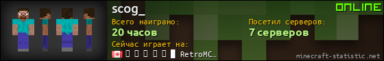 Юзербар 560x90 для scog_