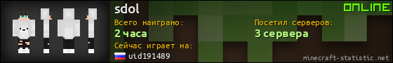 Юзербар 560x90 для sdol