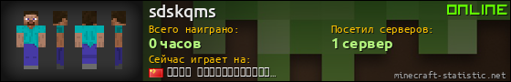 Юзербар 560x90 для sdskqms