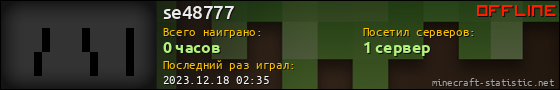 Юзербар 560x90 для se48777