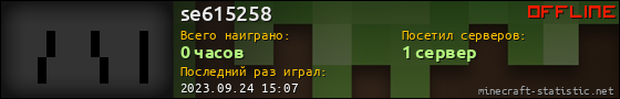 Юзербар 560x90 для se615258