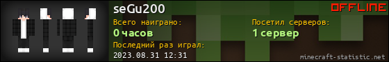 Юзербар 560x90 для seGu200