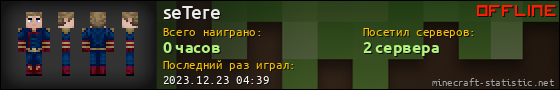 Юзербар 560x90 для seTere