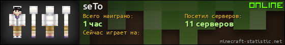 Юзербар 560x90 для seTo