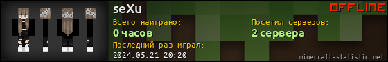 Юзербар 560x90 для seXu