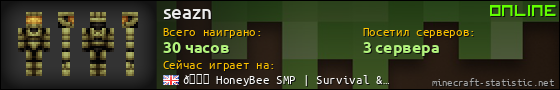 Юзербар 560x90 для seazn