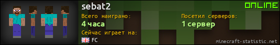 Юзербар 560x90 для sebat2