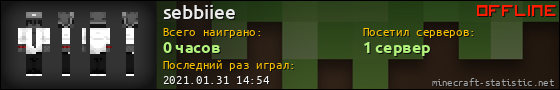 Юзербар 560x90 для sebbiiee