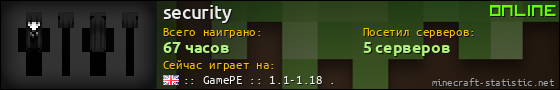 Юзербар 560x90 для security