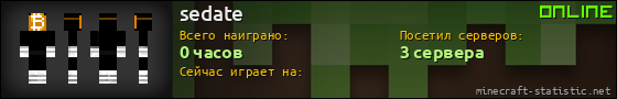 Юзербар 560x90 для sedate