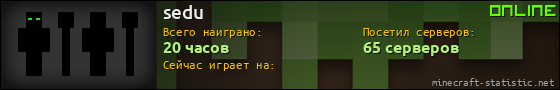 Юзербар 560x90 для sedu