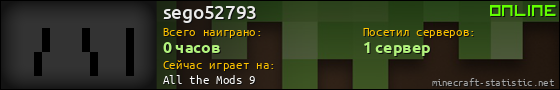 Юзербар 560x90 для sego52793