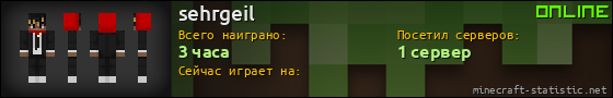 Юзербар 560x90 для sehrgeil