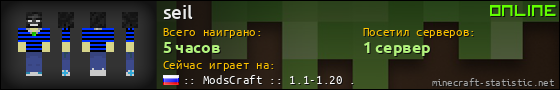 Юзербар 560x90 для seil