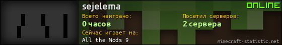 Юзербар 560x90 для sejelema
