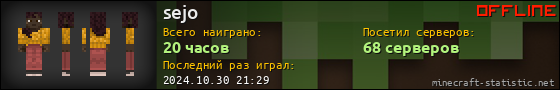 Юзербар 560x90 для sejo