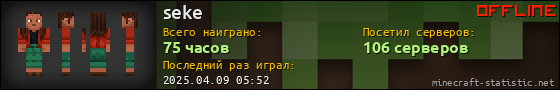 Юзербар 560x90 для seke