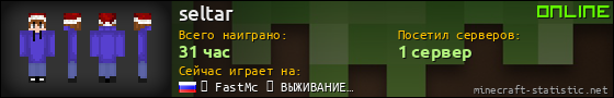 Юзербар 560x90 для seltar