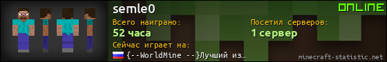 Юзербар 560x90 для semle0