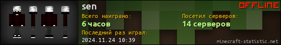 Юзербар 560x90 для sen