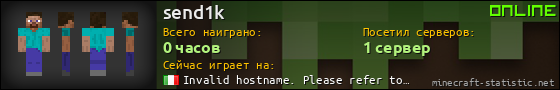 Юзербар 560x90 для send1k