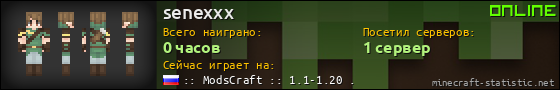 Юзербар 560x90 для senexxx